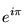 the beauty of Euler when x=pi, first term the beauty of Euler when x=pi, first term